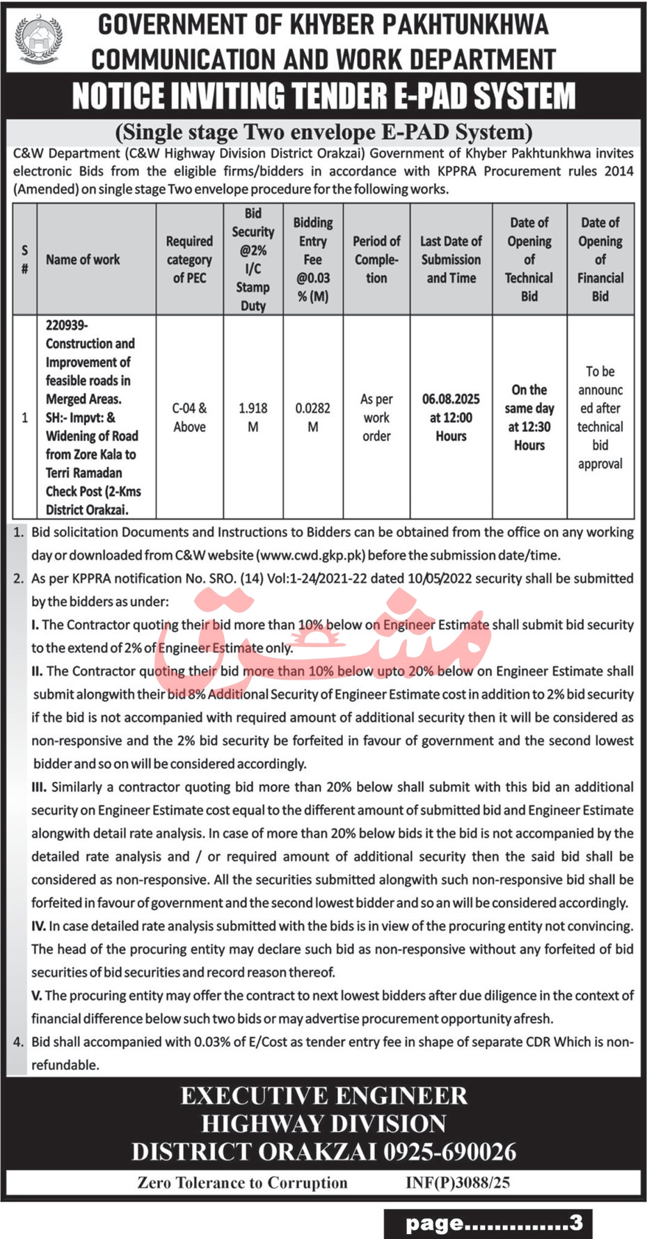 Communication & Works Department Orakzai Tender Notice